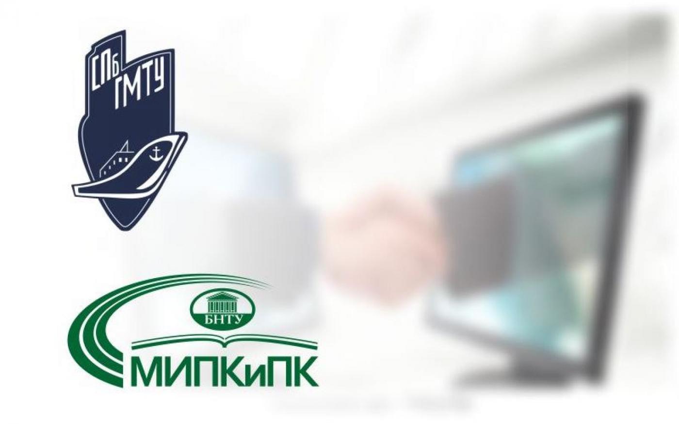 О сотрудничестве МИПК и ПК БНТУ с СПбГМТУ